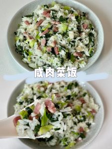 咸肉菜饭怎么烧