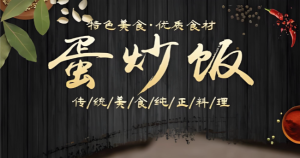 好吃的蛋炒饭怎么做到粒粒有蛋