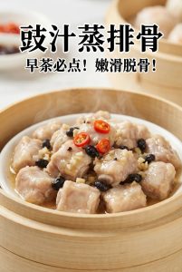 茶楼里的必点之王！在家也能做出这份鲜嫩～